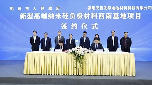 總投資50億元 高端納米硅負(fù)極材料項目落戶成都彭州